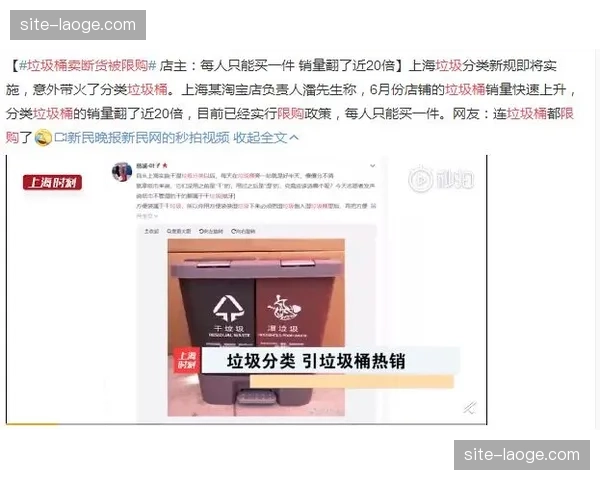 舆论分化规则派与礼仪派 垃圾时间投篮权引辩论